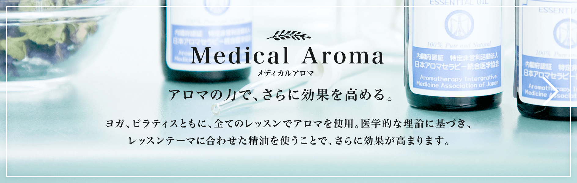 MedicalAroma